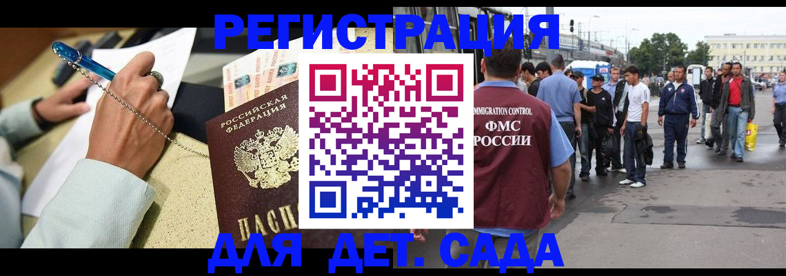 прописка регистрация в Фролово