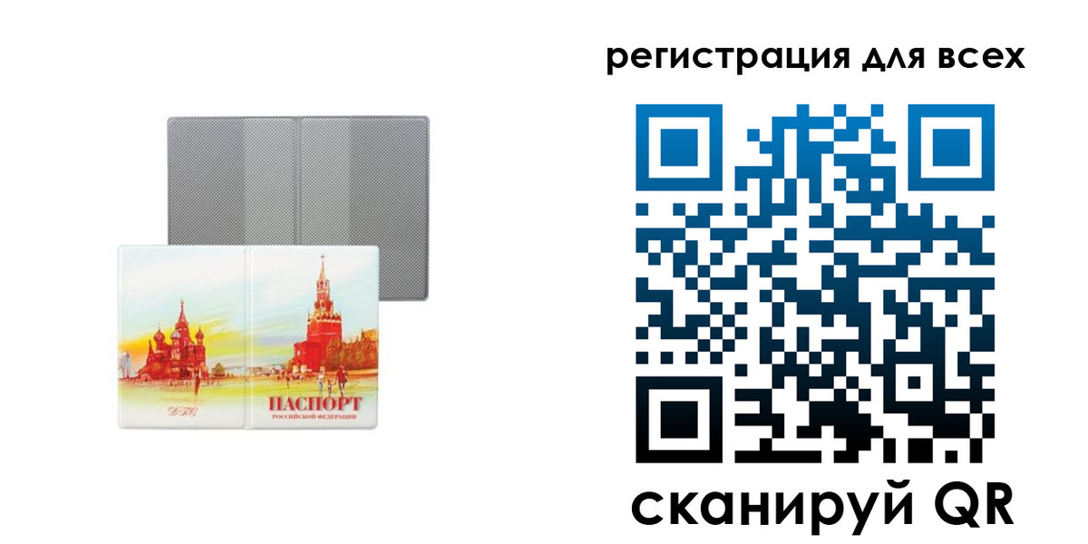 где прописаться в Фролово
