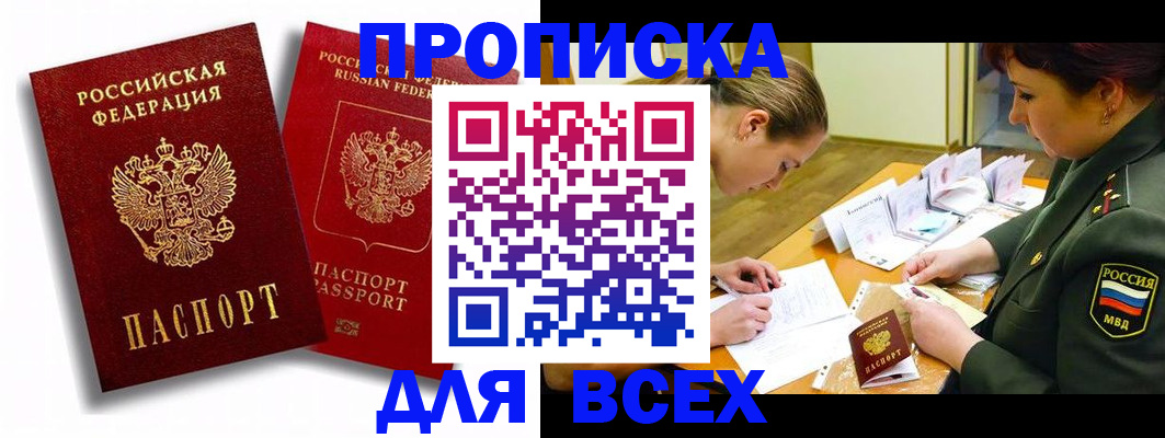 временная регистрация надежно в Фролово