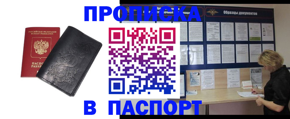 найти адрес прописки в Фролово