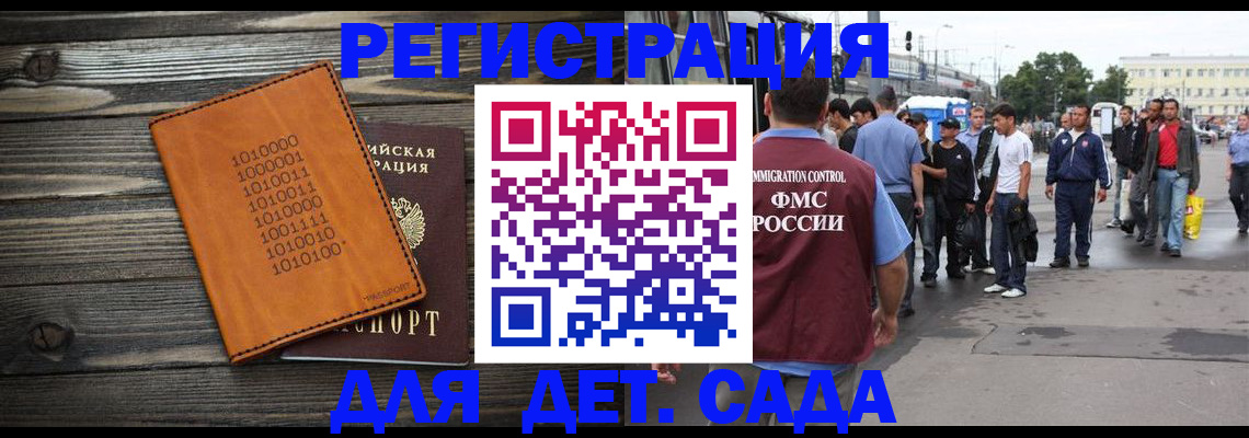 где прописаться в Фролово