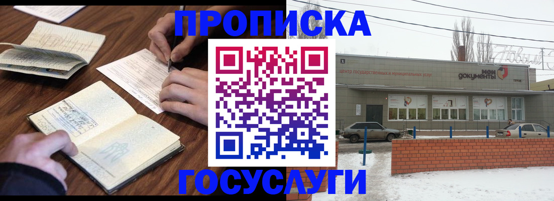 регистрация для школы в Фролово